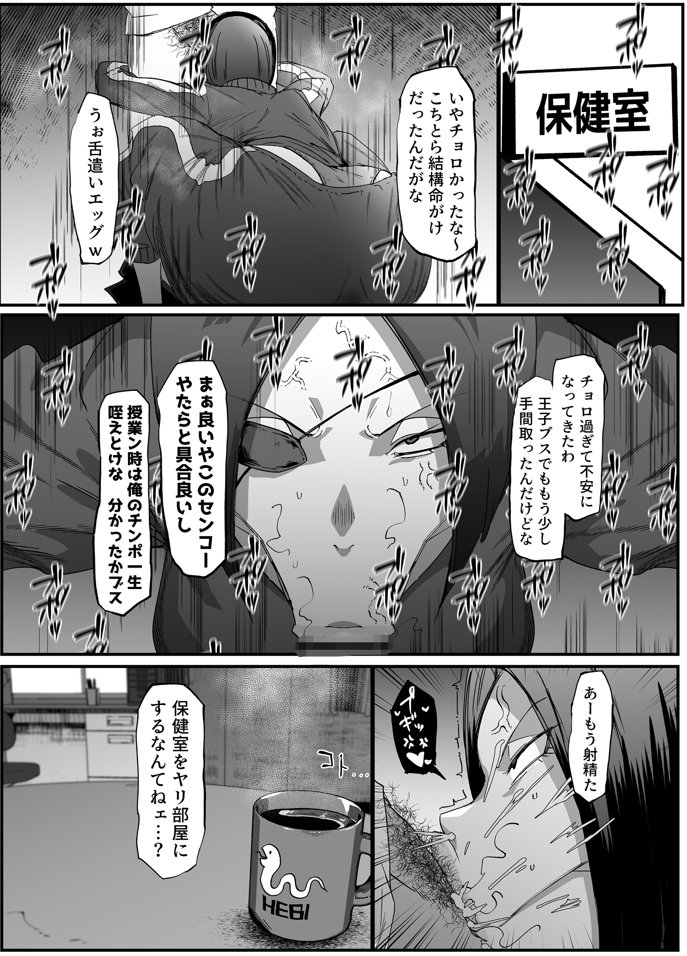 総集編 絶対魔壊ブザマリア vol.01