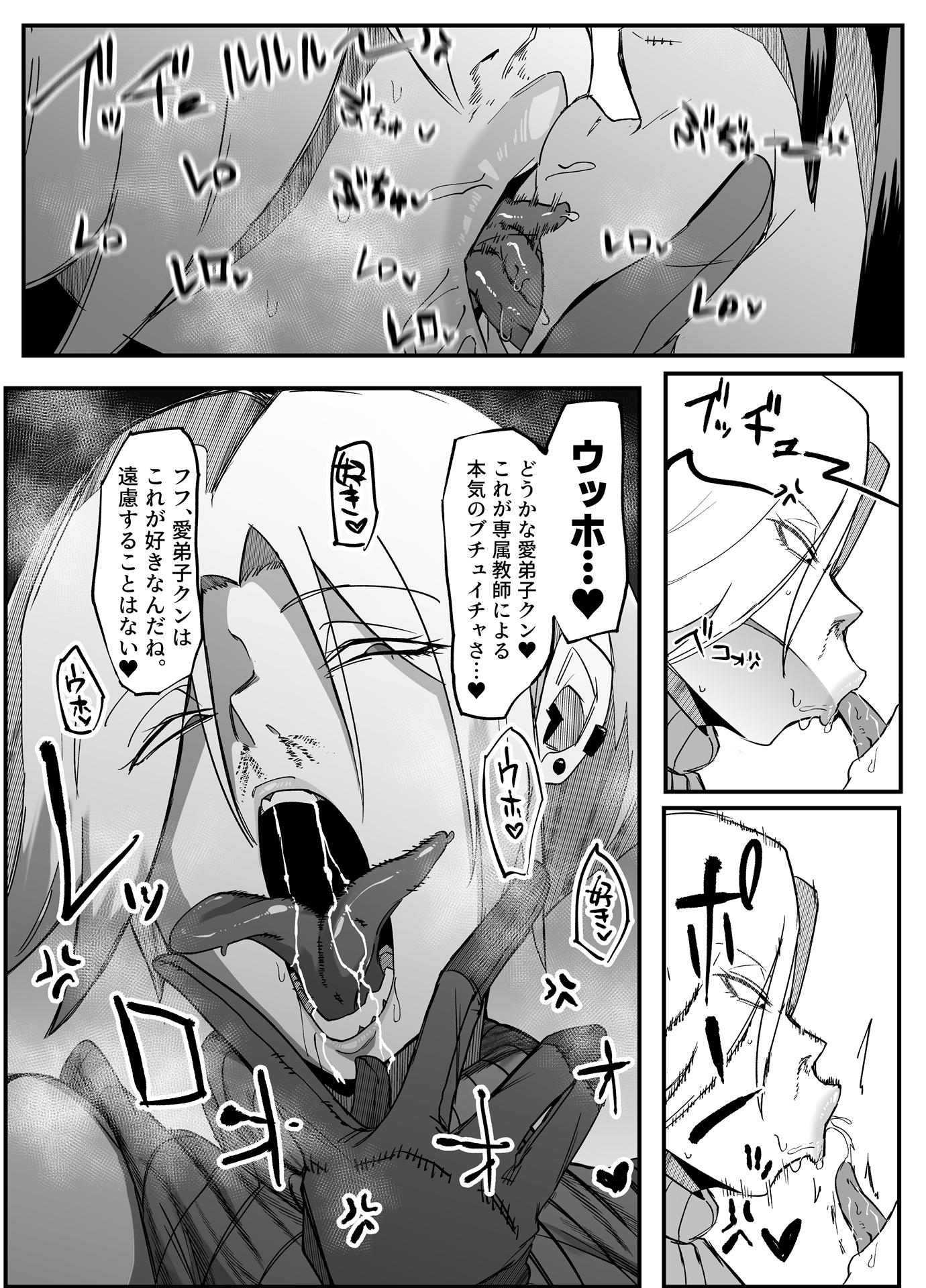 総集編 絶対魔壊ブザマリア vol.01