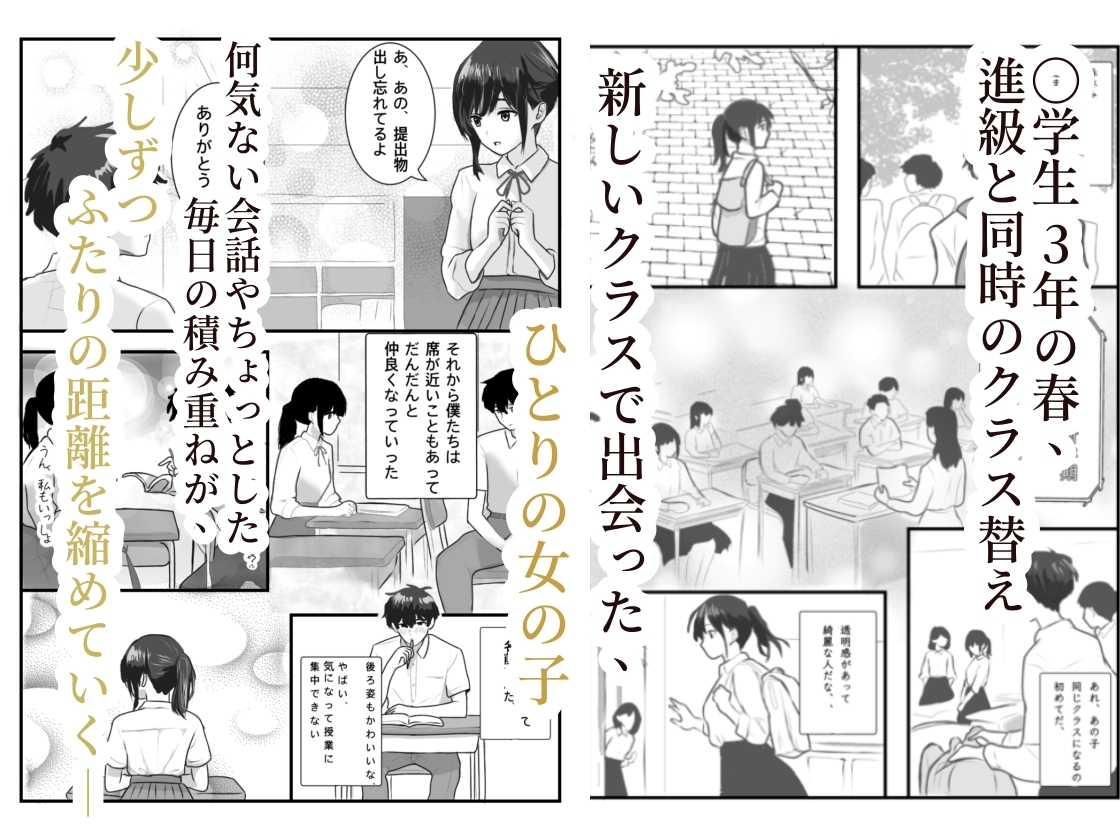思春期ノスタルジア – Preview 2