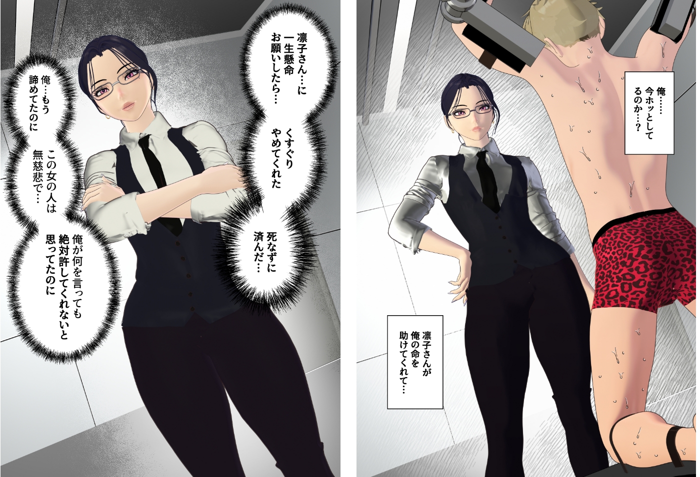 男性プライド矯正執行官～くすぐり矯正処分執行記録～