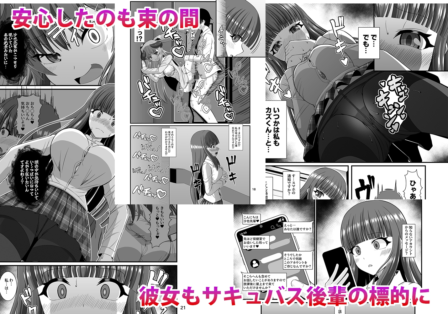 サキュガク2～サキュバスのいる学園生活～