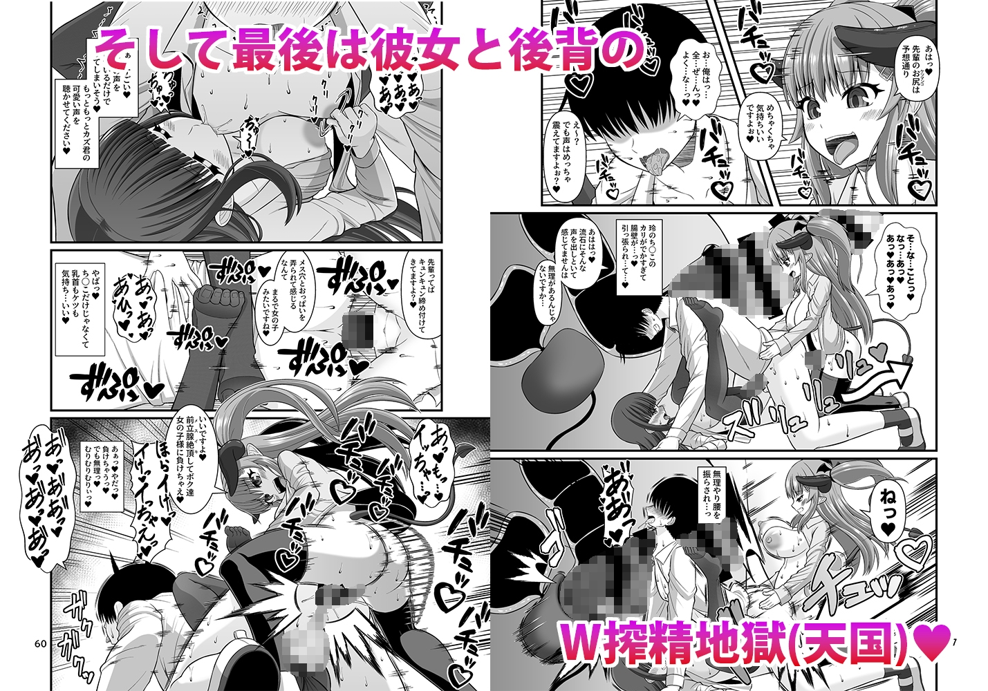 サキュガク2～サキュバスのいる学園生活～