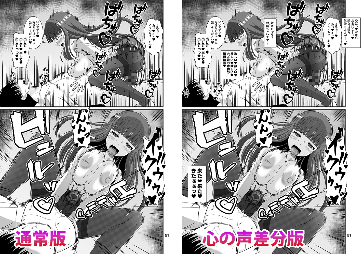 サキュガク2～サキュバスのいる学園生活～
