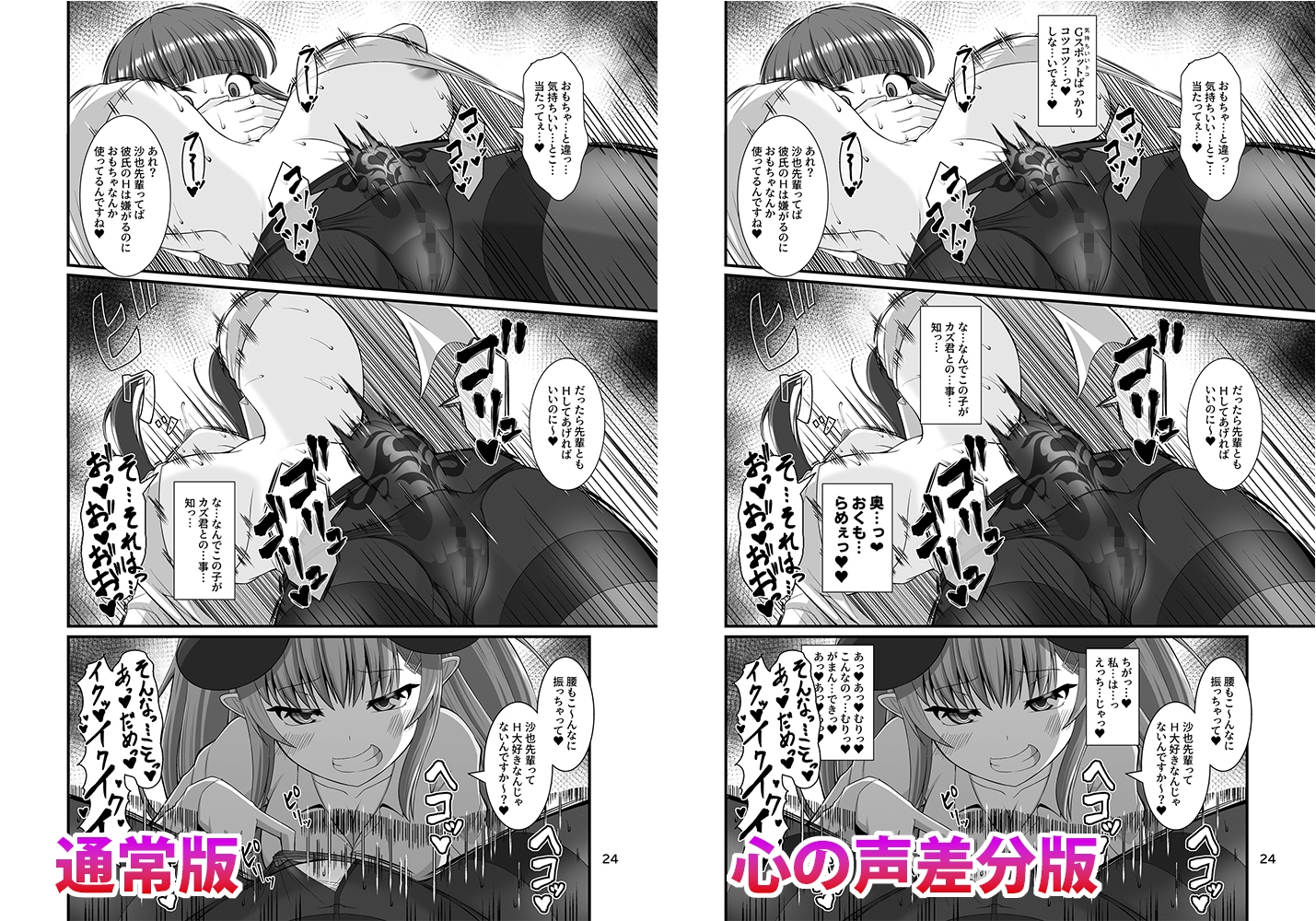 サキュガク2～サキュバスのいる学園生活～
