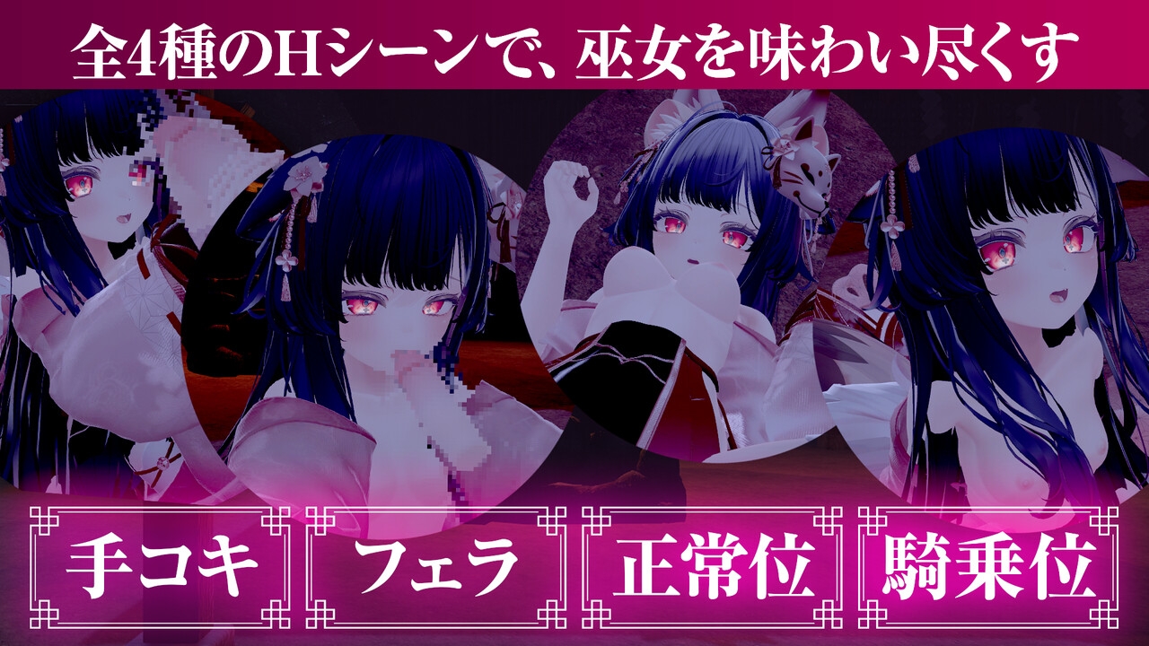 巫女服のまま手コキ・フェラ・本番！? 犯されて快楽堕ちする巫女 【シチュエーションノベルシリーズ】 – Preview 4