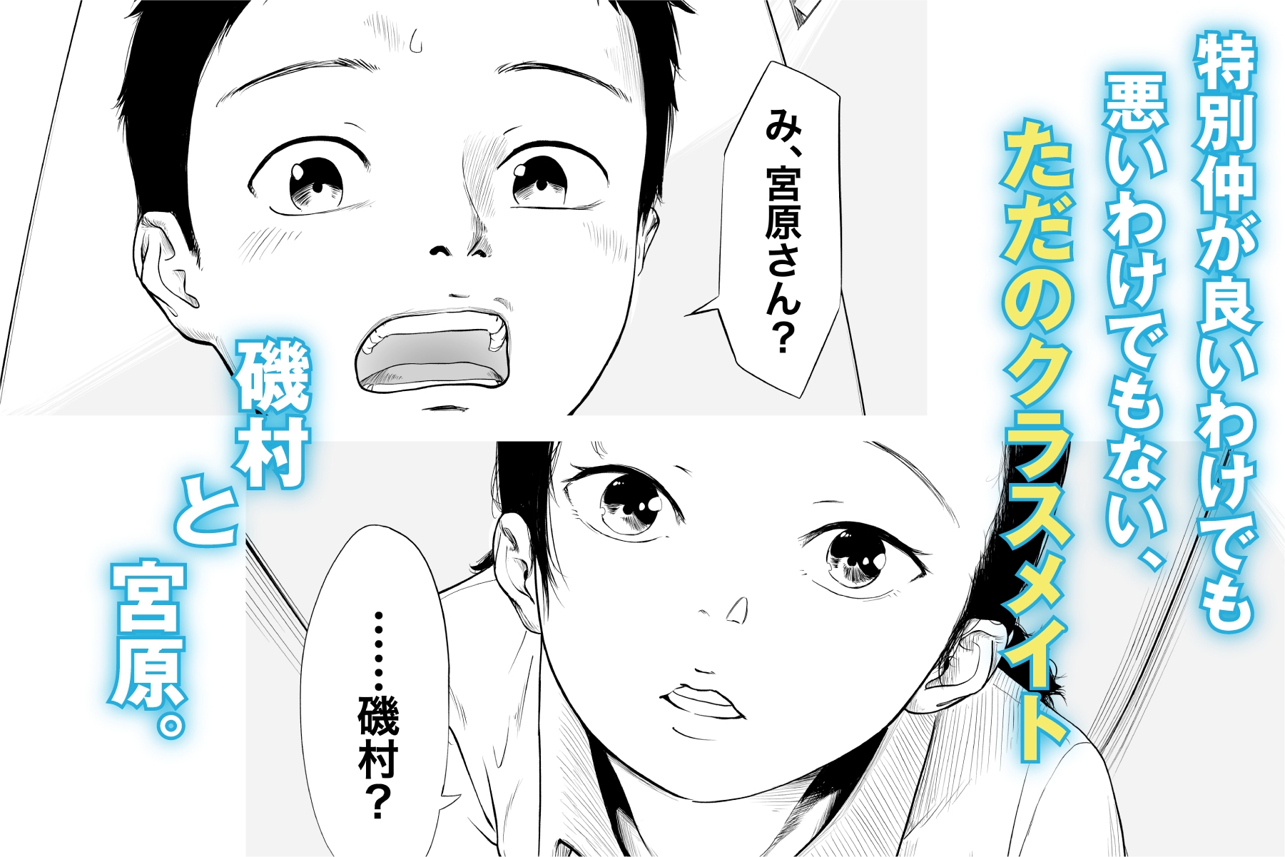 ただのクラスメイトと●●するまで出られないロッカー
