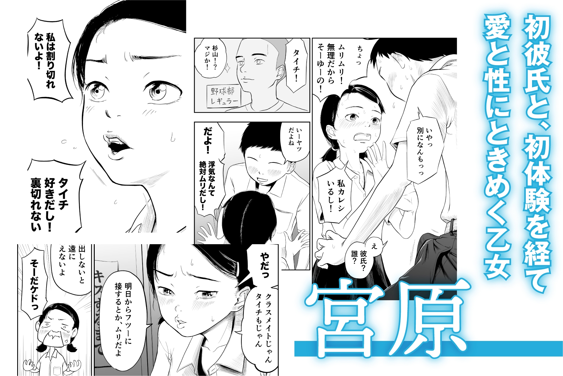 ただのクラスメイトと●●するまで出られないロッカー