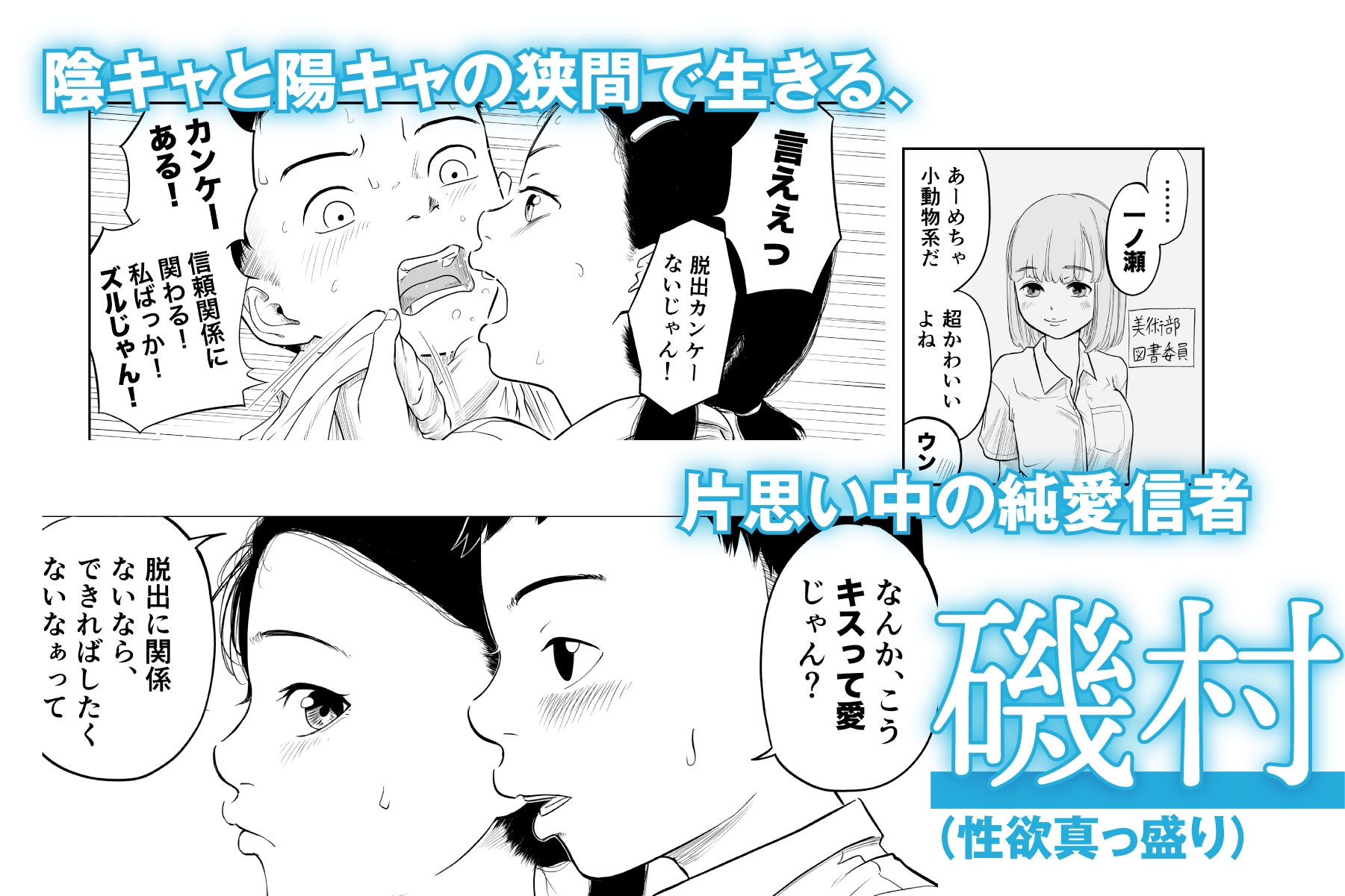 ただのクラスメイトと●●するまで出られないロッカー