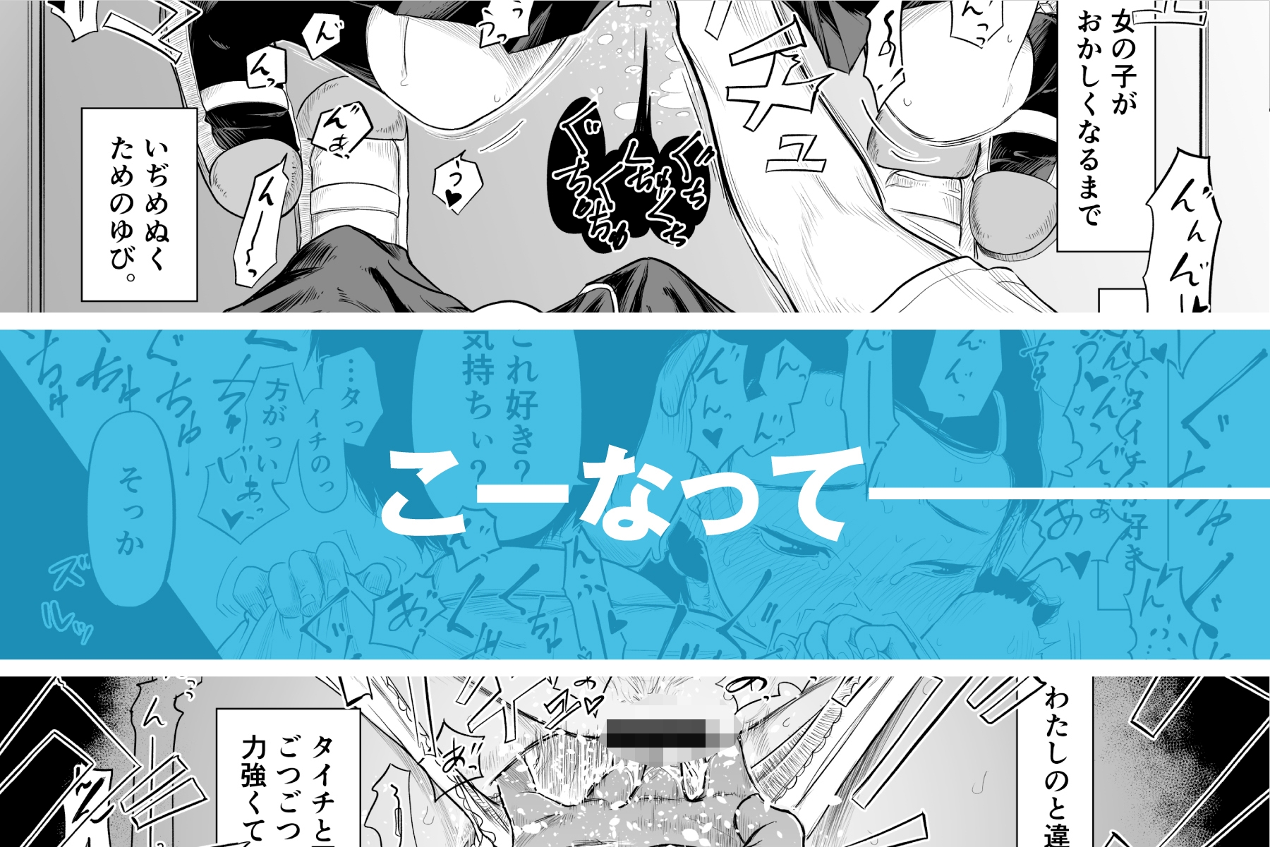 ただのクラスメイトと●●するまで出られないロッカー