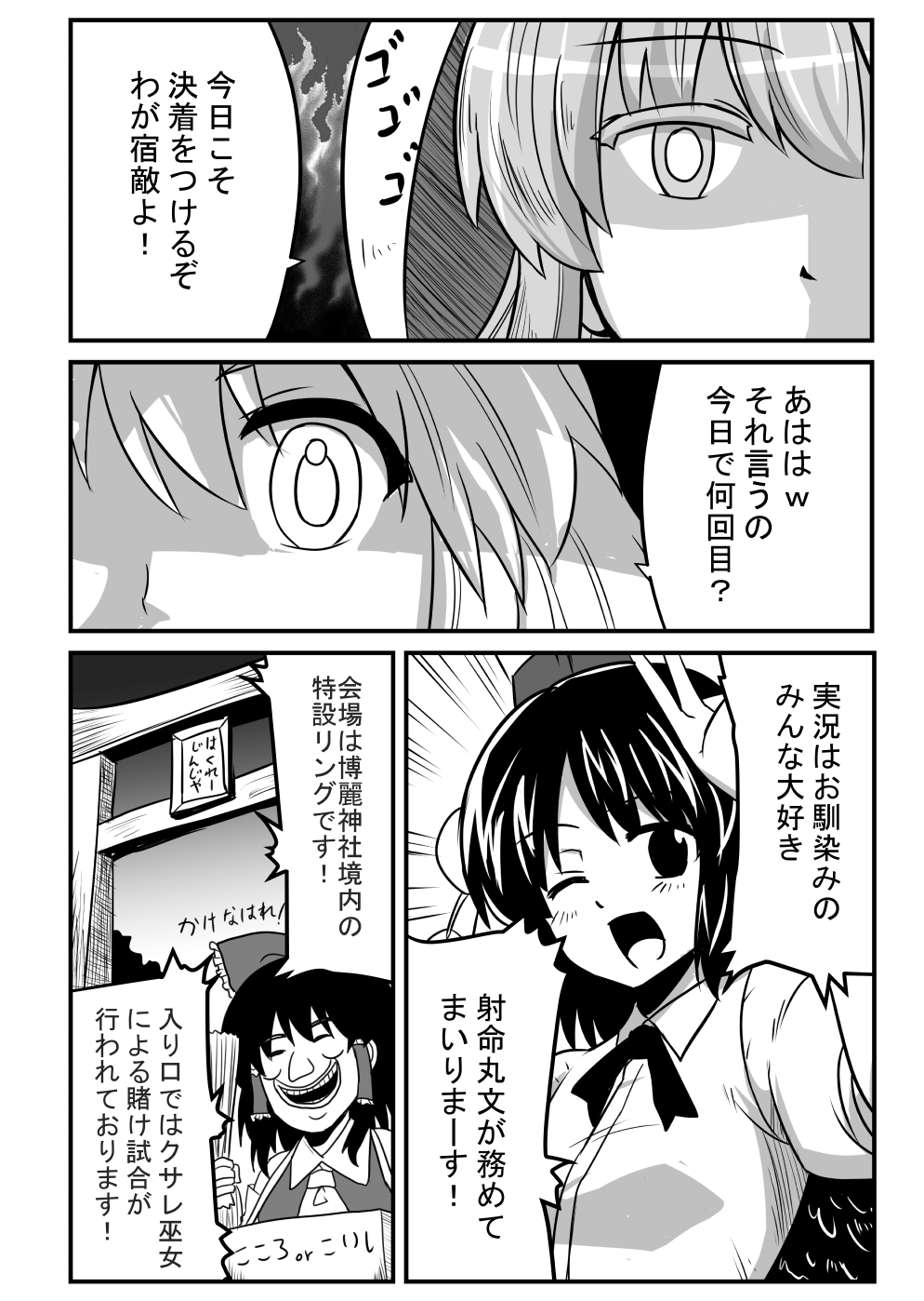 東方拳闘士こころVSこいし前編・後編まとめ – Preview 3