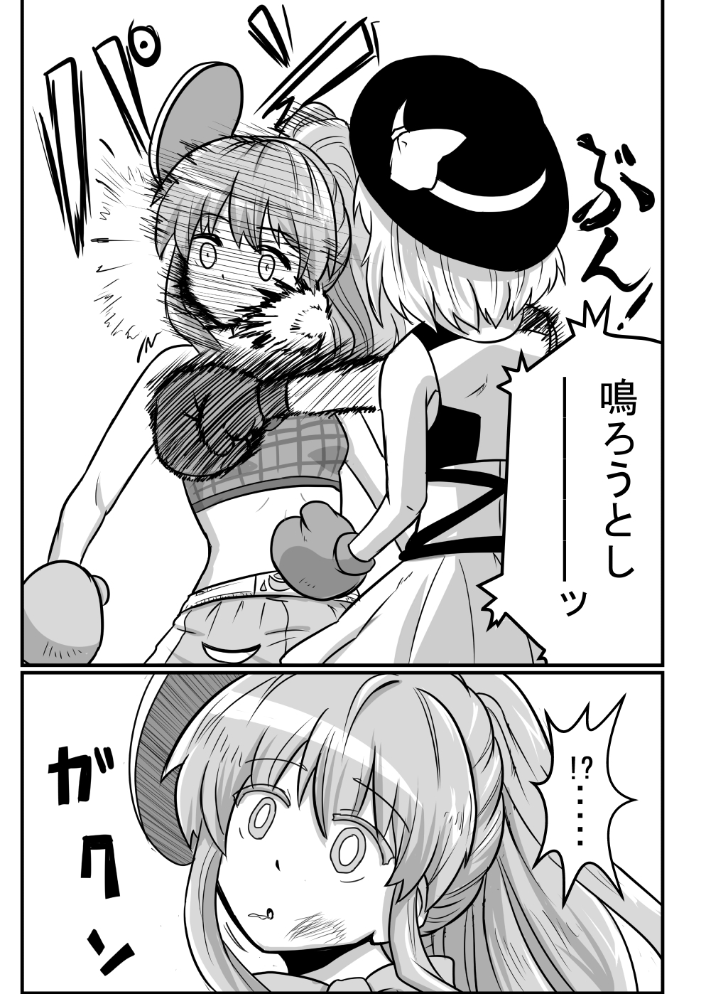 東方拳闘士こころVSこいし前編・後編まとめ – Preview 6