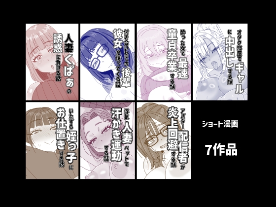 高血圧の男のショート漫画総集編1する話+おまけ – Preview 3