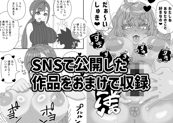 高血圧の男のショート漫画総集編1する話+おまけ – Preview 6