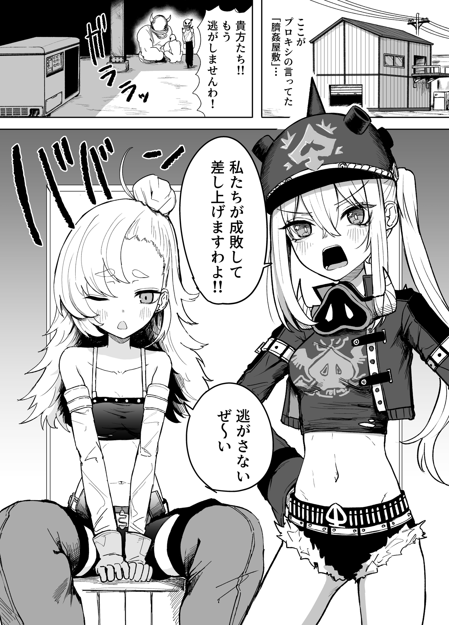 ゼンゼロ臍姦本3 カリュドーン編