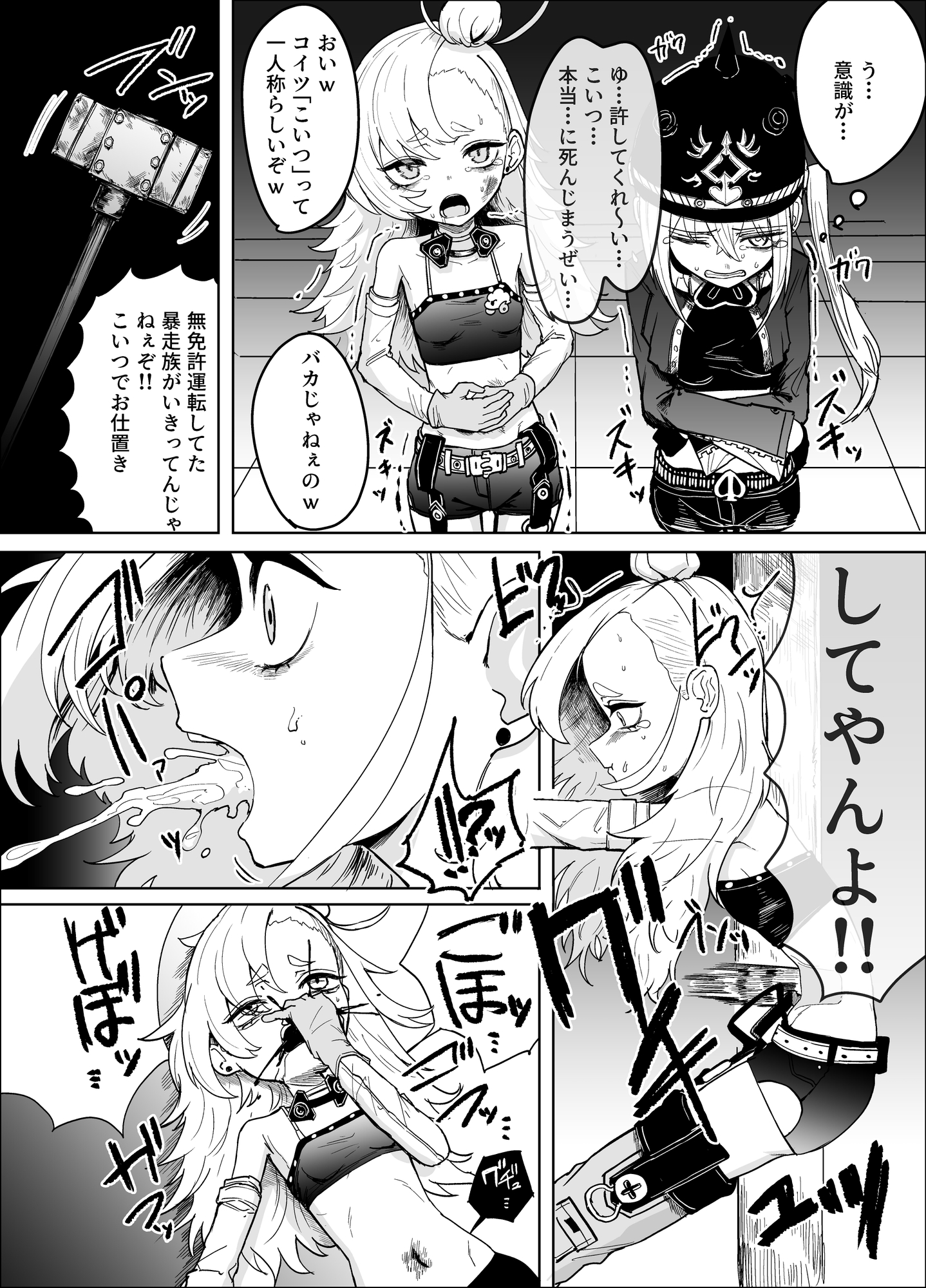 ゼンゼロ臍姦本3 カリュドーン編