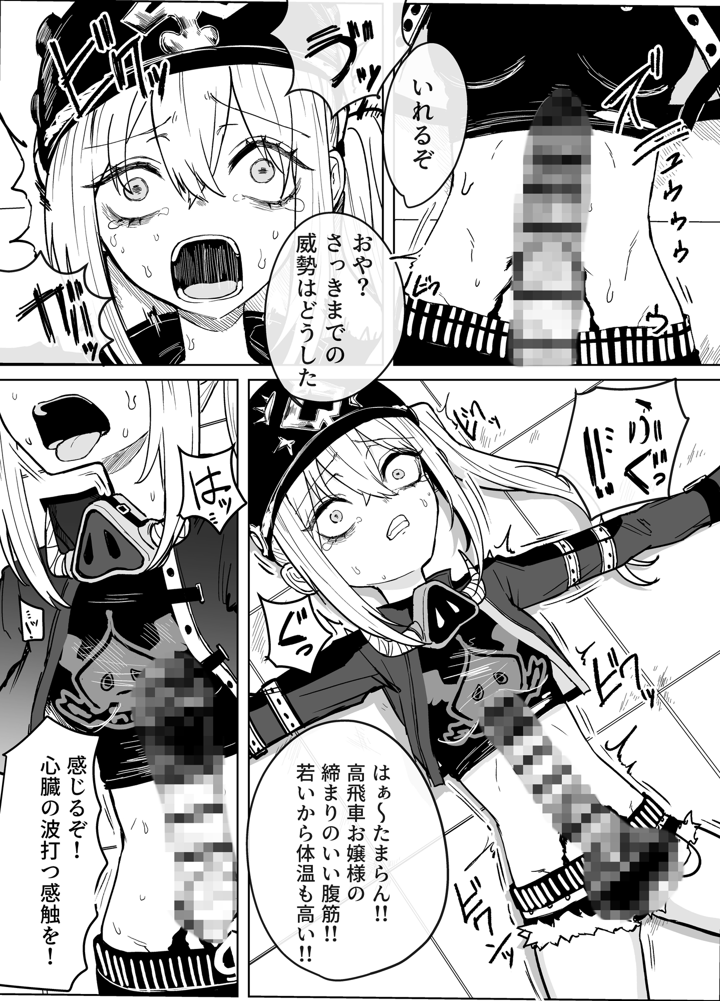 ゼンゼロ臍姦本3 カリュドーン編