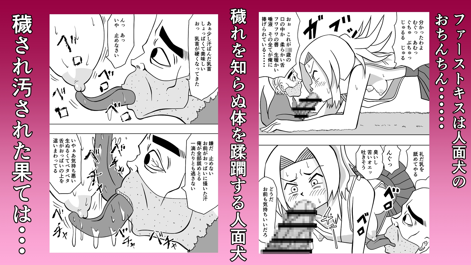 人面犬に犯されるロ●退魔師 – Preview 3