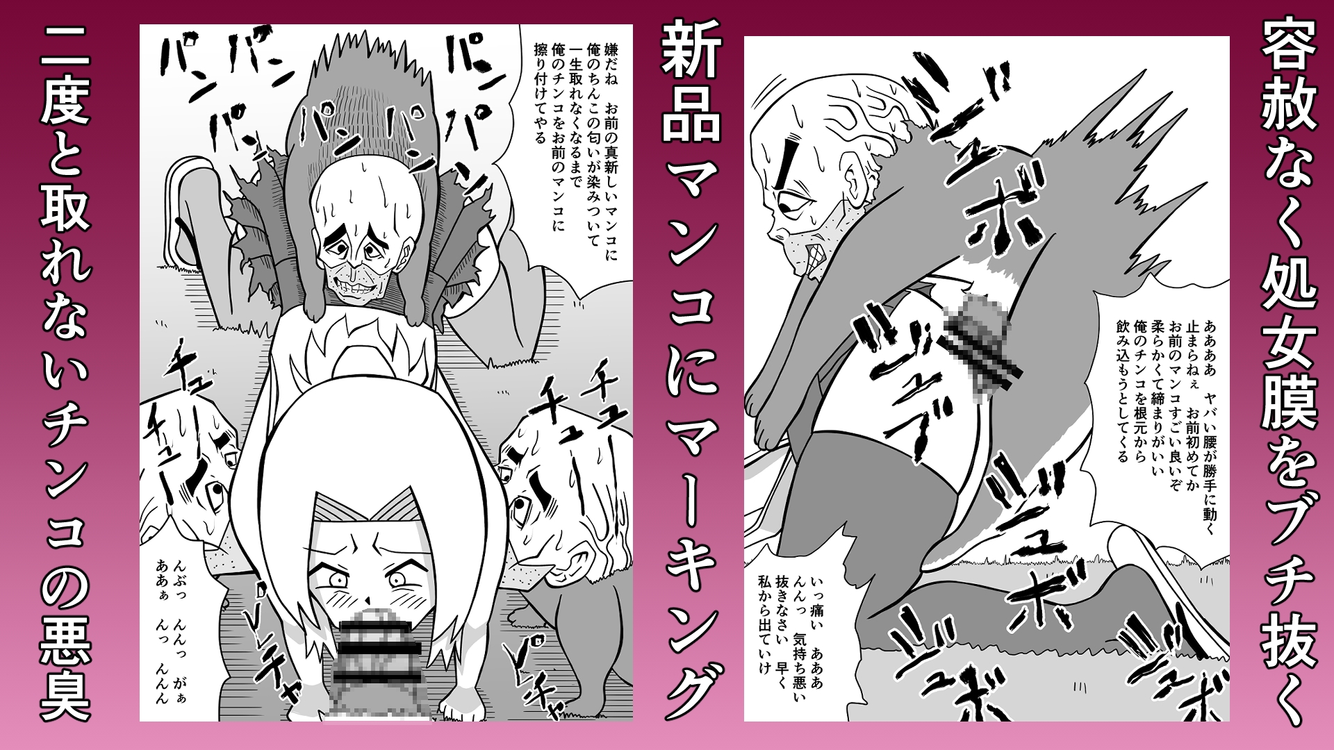 人面犬に犯されるロ●退魔師 – Preview 4
