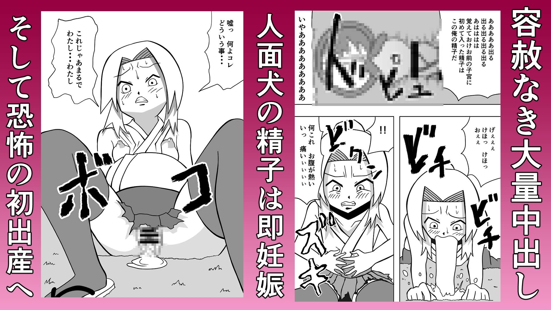 人面犬に犯されるロ●退魔師 – Preview 5