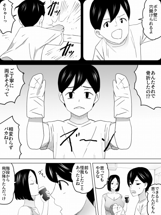 バスルームと女子便所