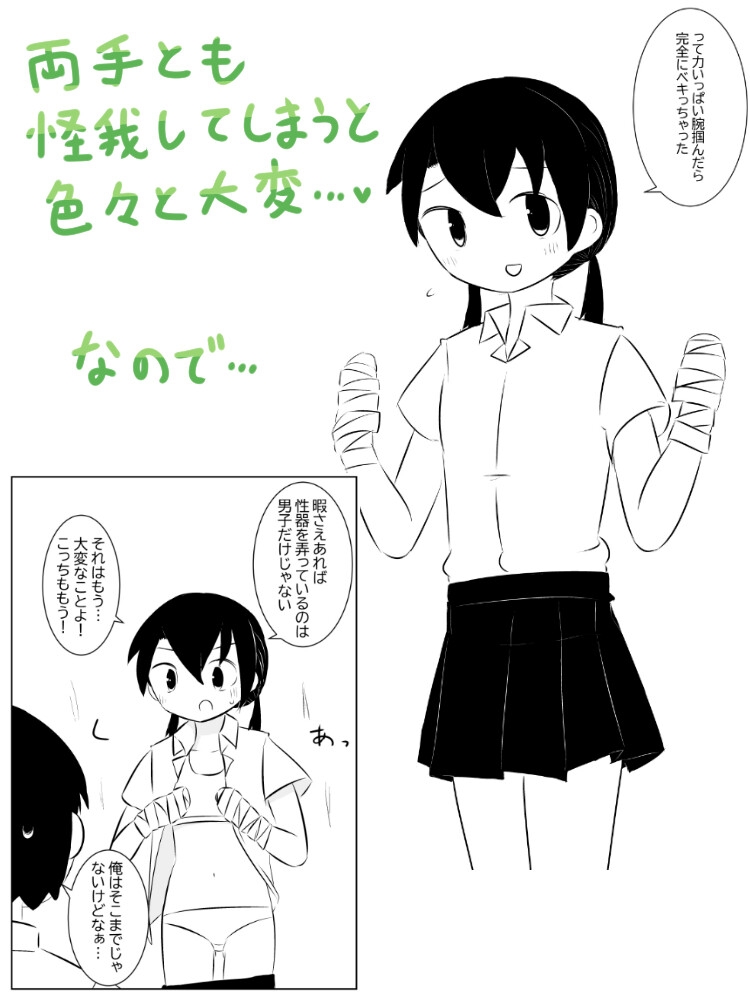 両手ムリなんです…今！ – Preview 2
