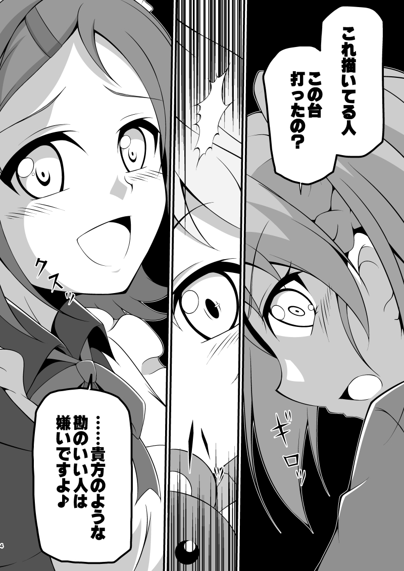 絶対超域1+2 – Preview 5