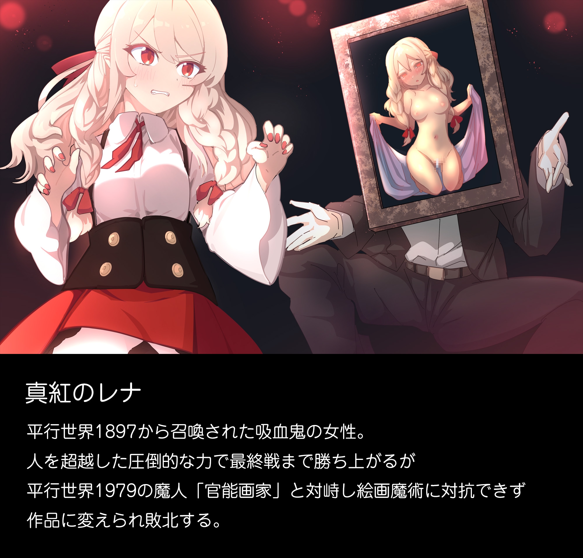 敗北コロシアム2 – Preview 4