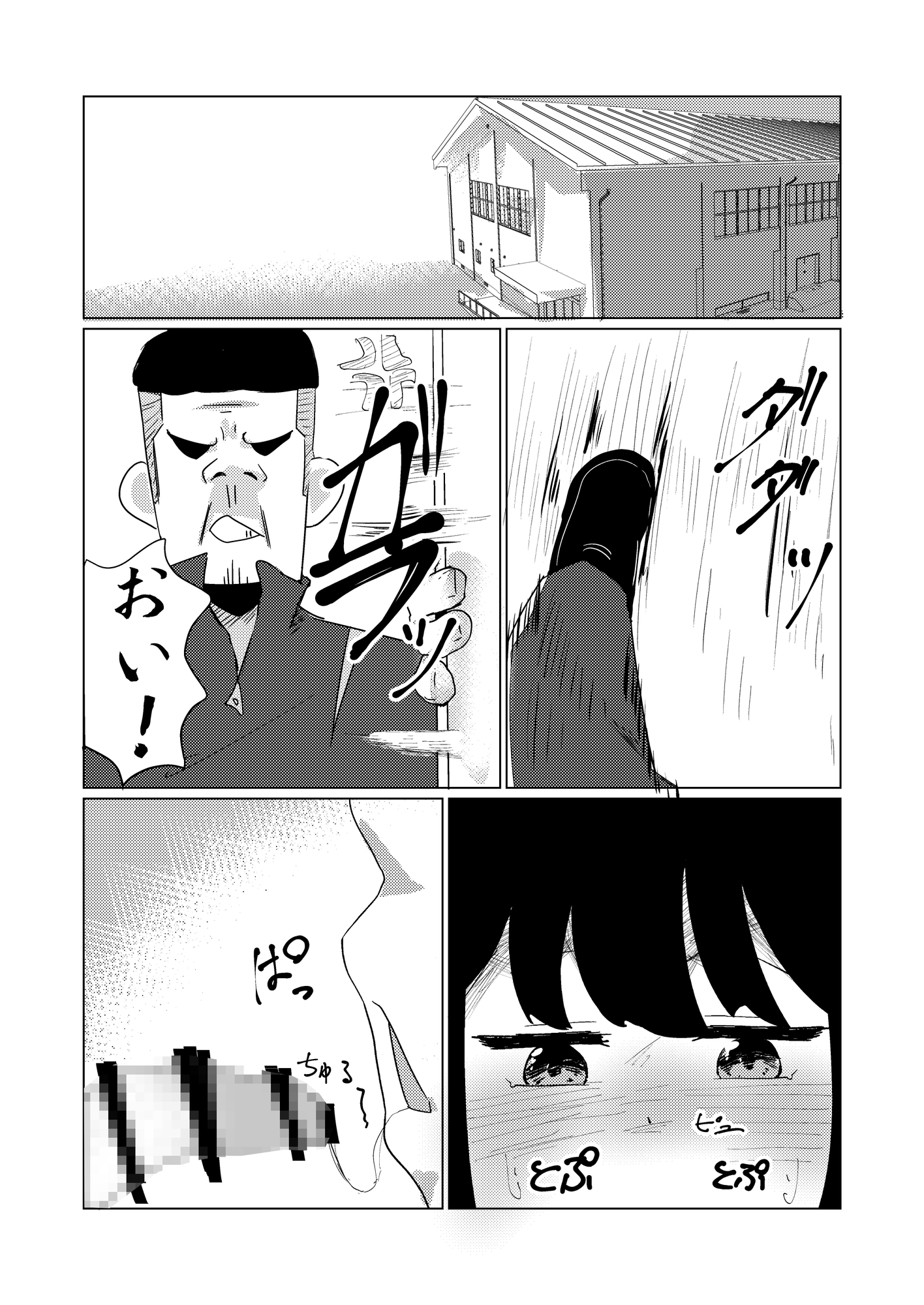 魅了の行く末は – Preview 2