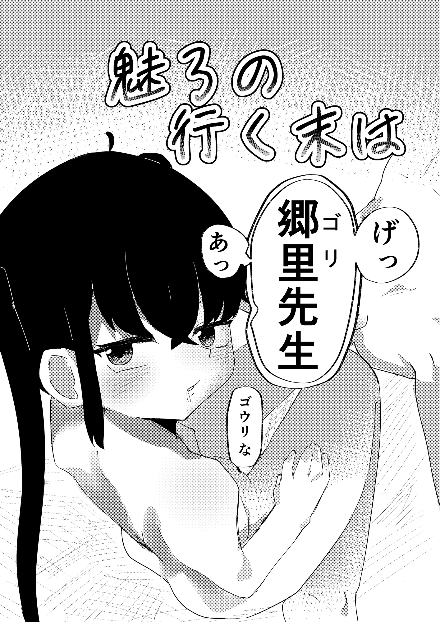 魅了の行く末は – Preview 3