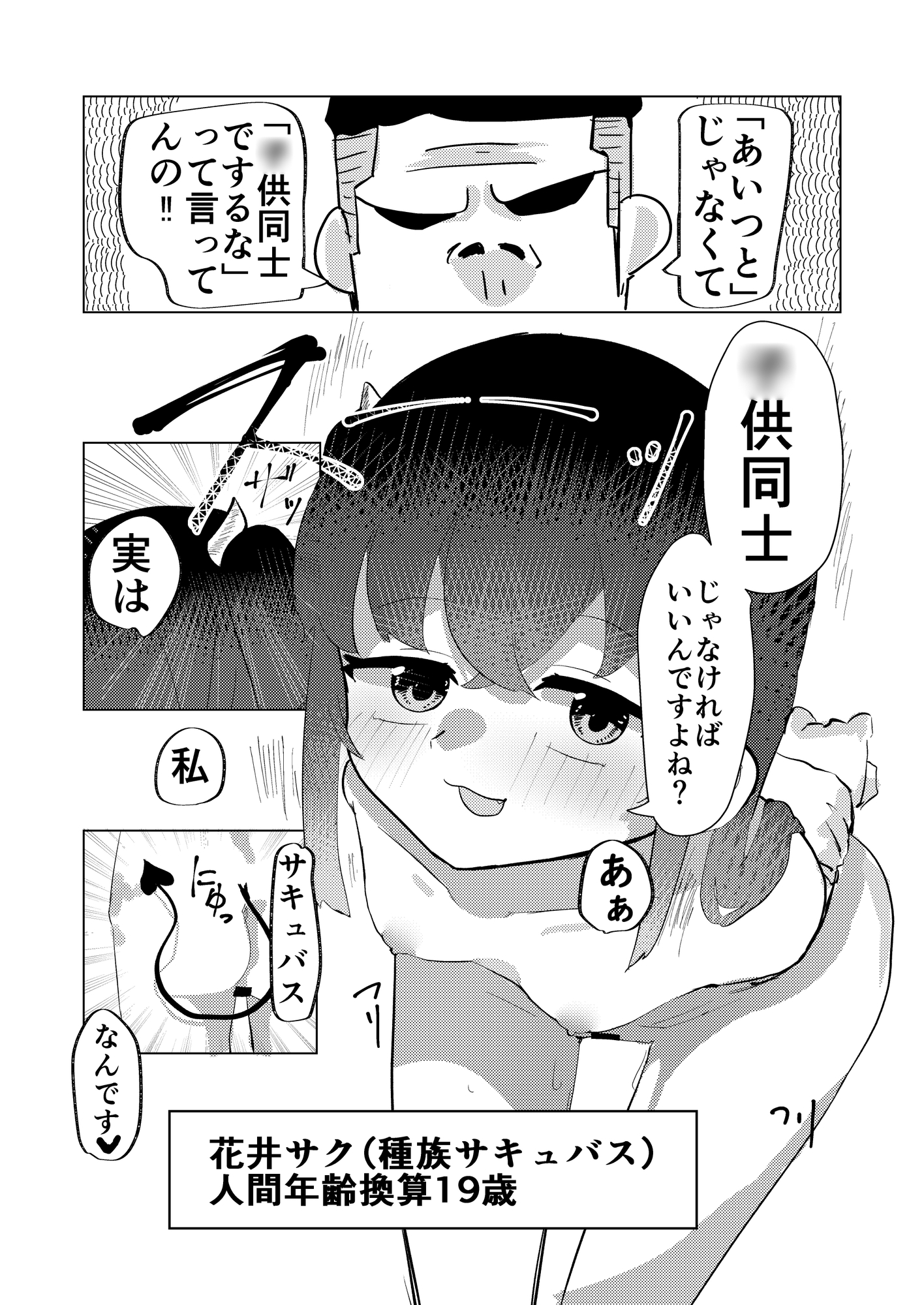 魅了の行く末は – Preview 5