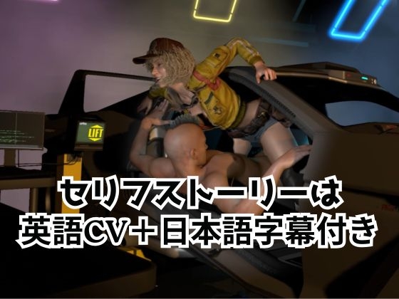 【FFシドニー】整備中に看板娘にブっこみます【着衣/裸体主観視点差分込み】 – Preview 5