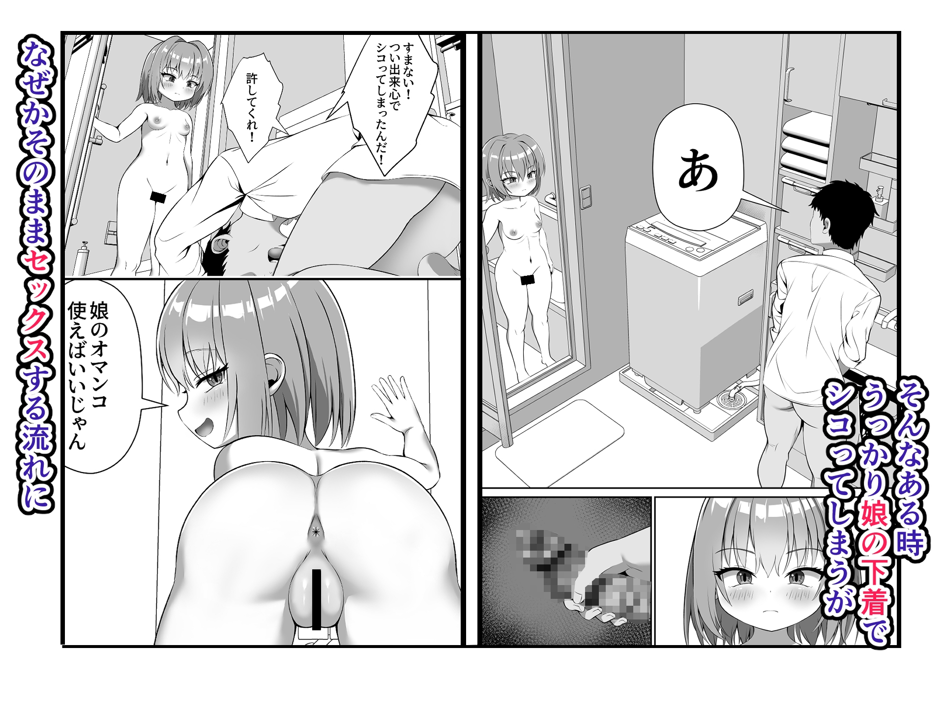 嫁と離婚してから娘が搾り取ってくる！ – Preview 3