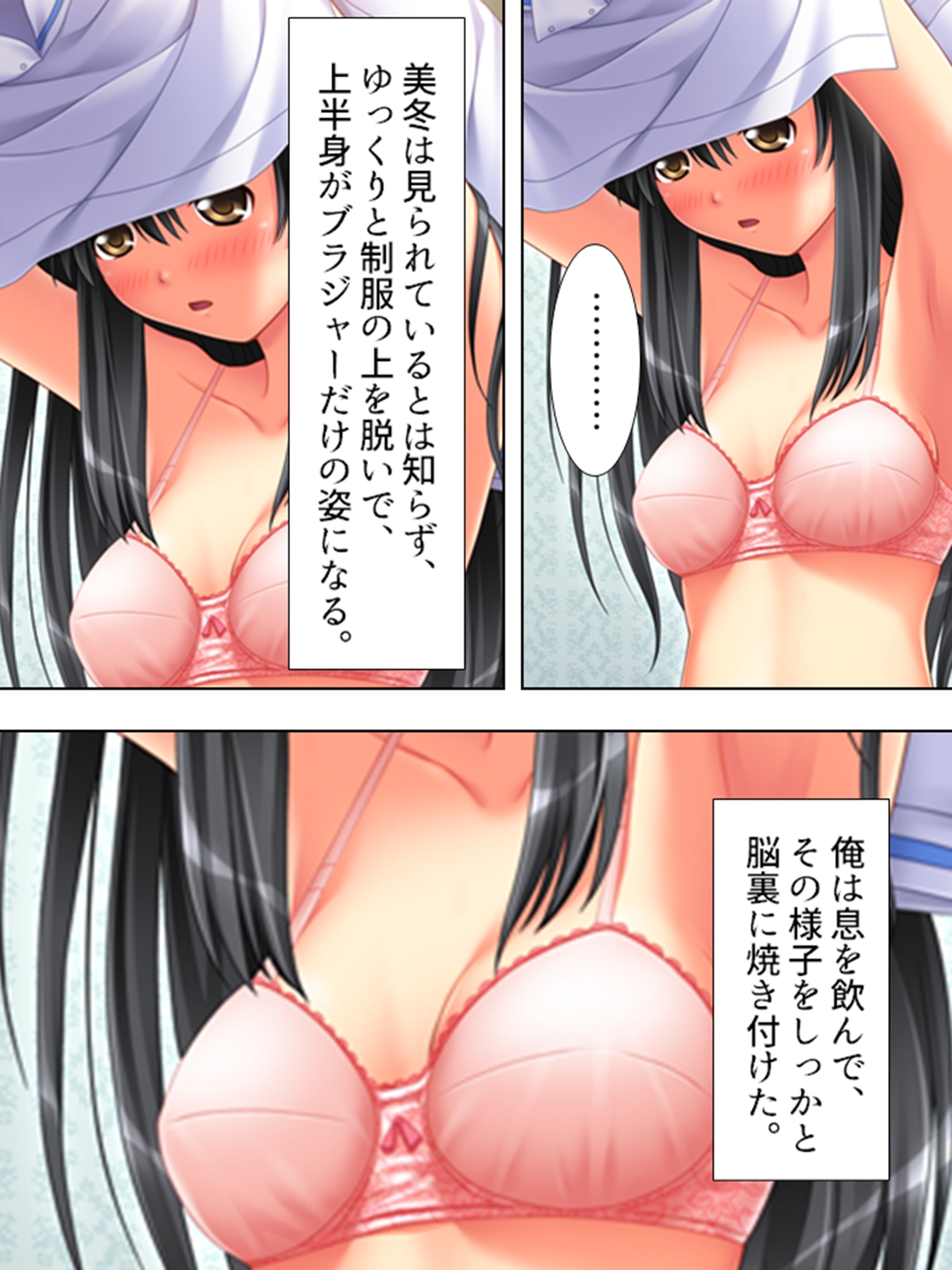 エロサラリーマンがイく！即アポの相手は実のはとこ <総集編> – Preview 4