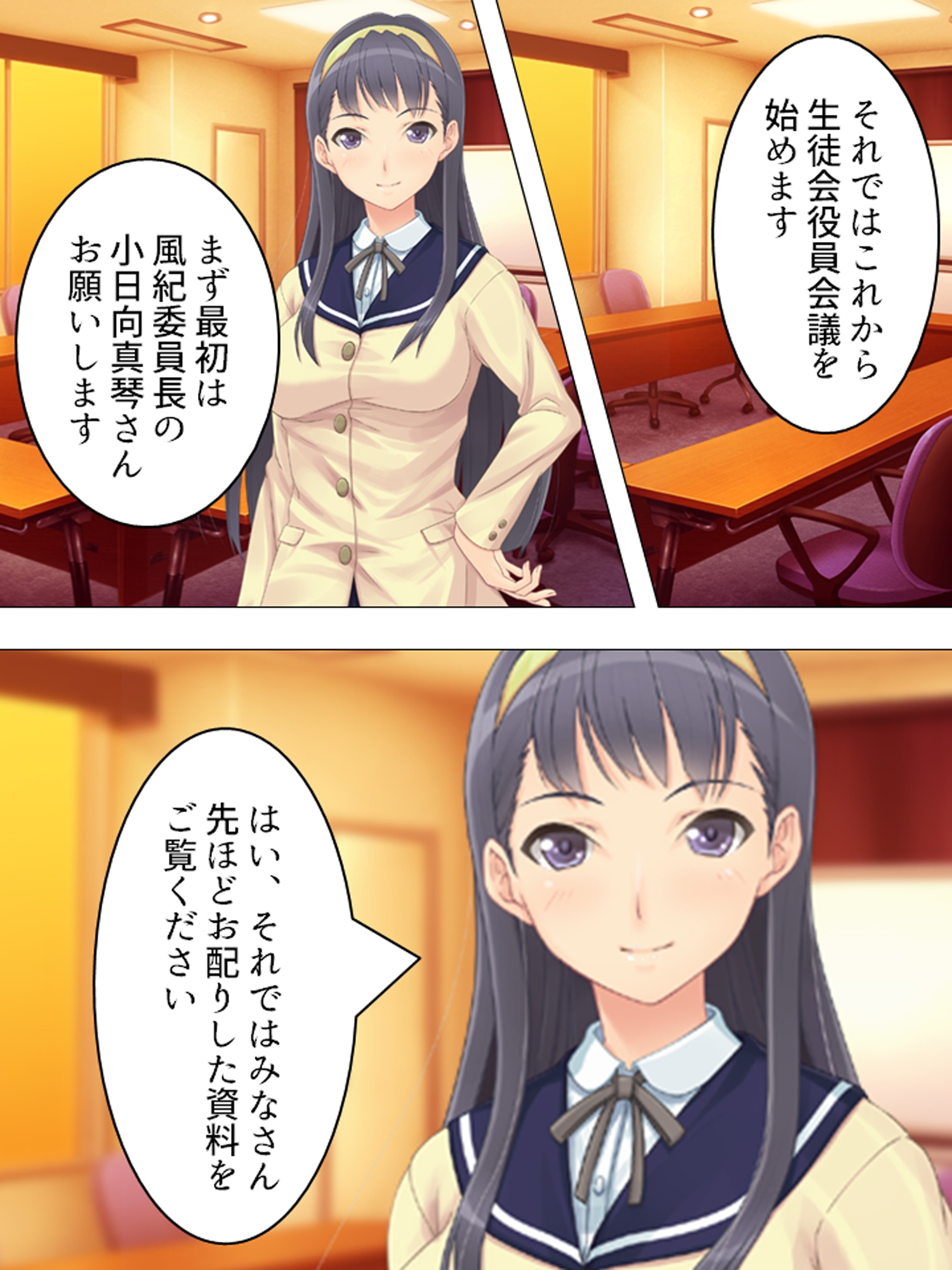 風紀委員長のお仕事は男子生徒の性処理係です <総集編> – Preview 2