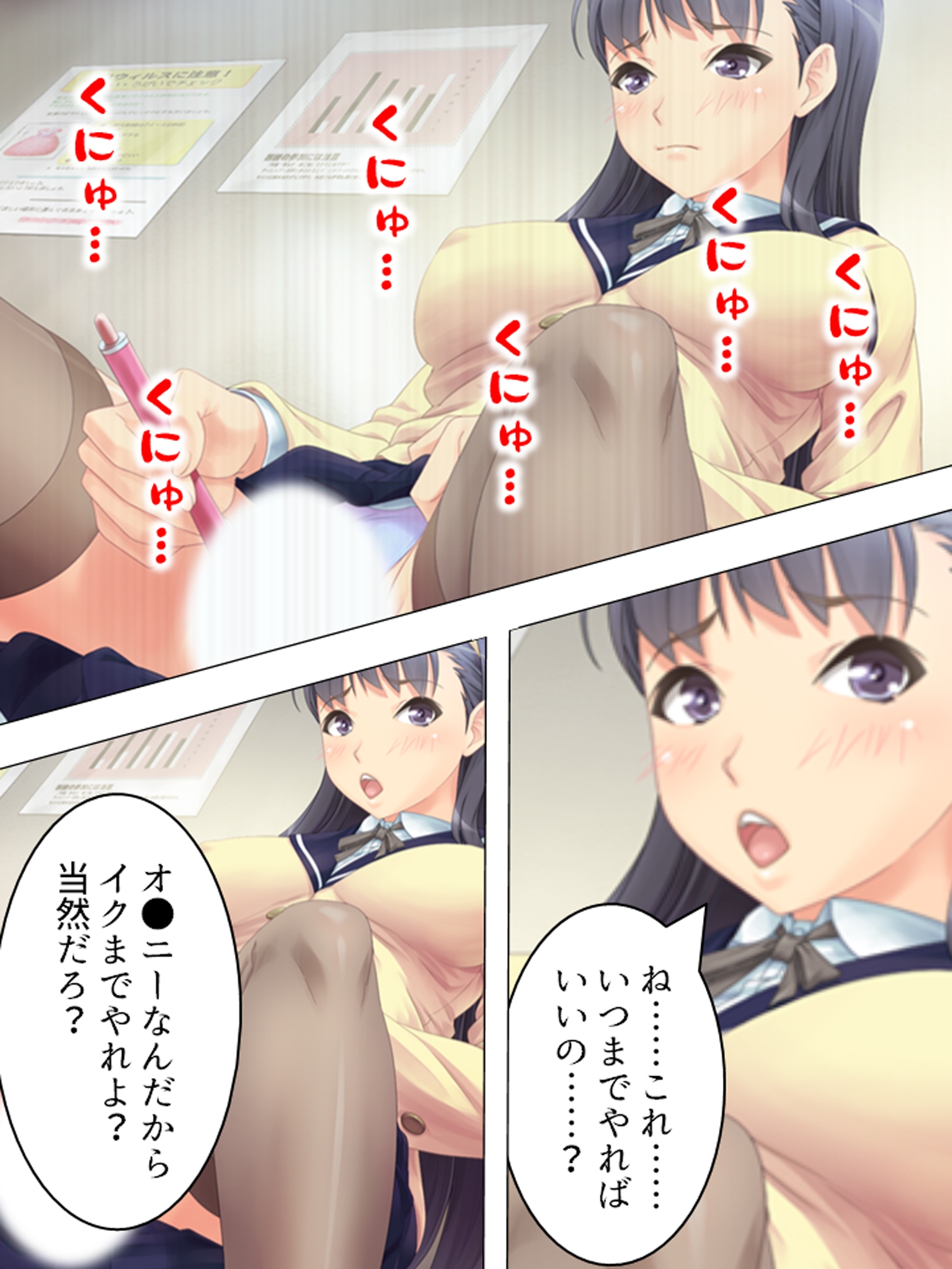 風紀委員長のお仕事は男子生徒の性処理係です <総集編> – Preview 7