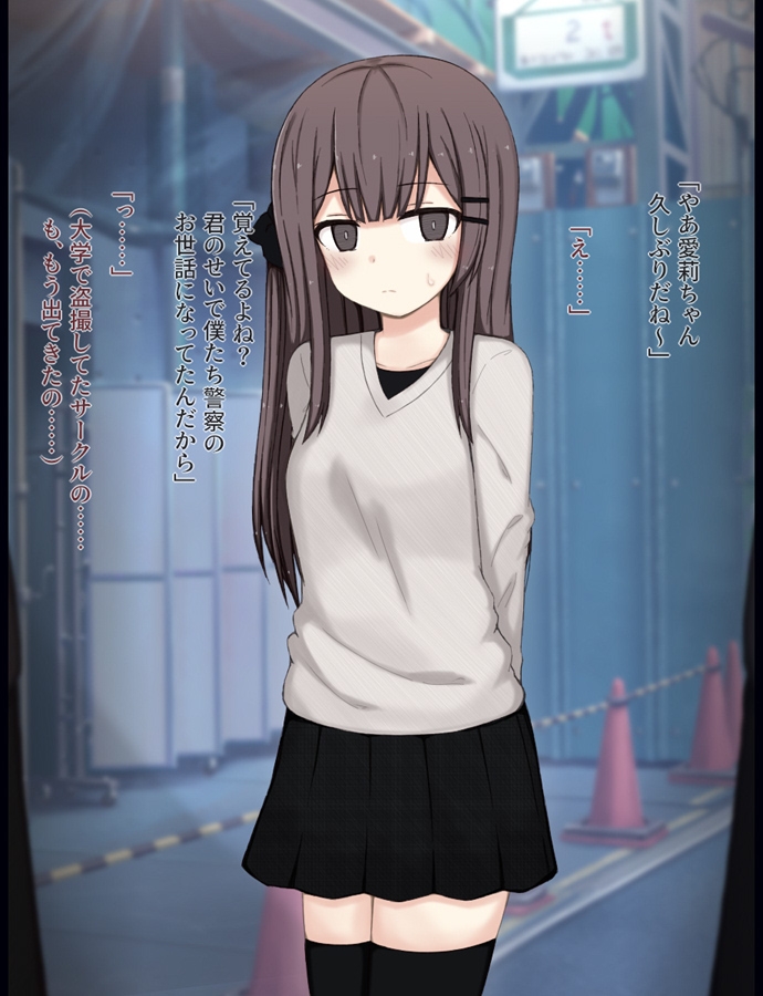 街中で裸に剥かれちゃった愛莉の話 – Preview 3