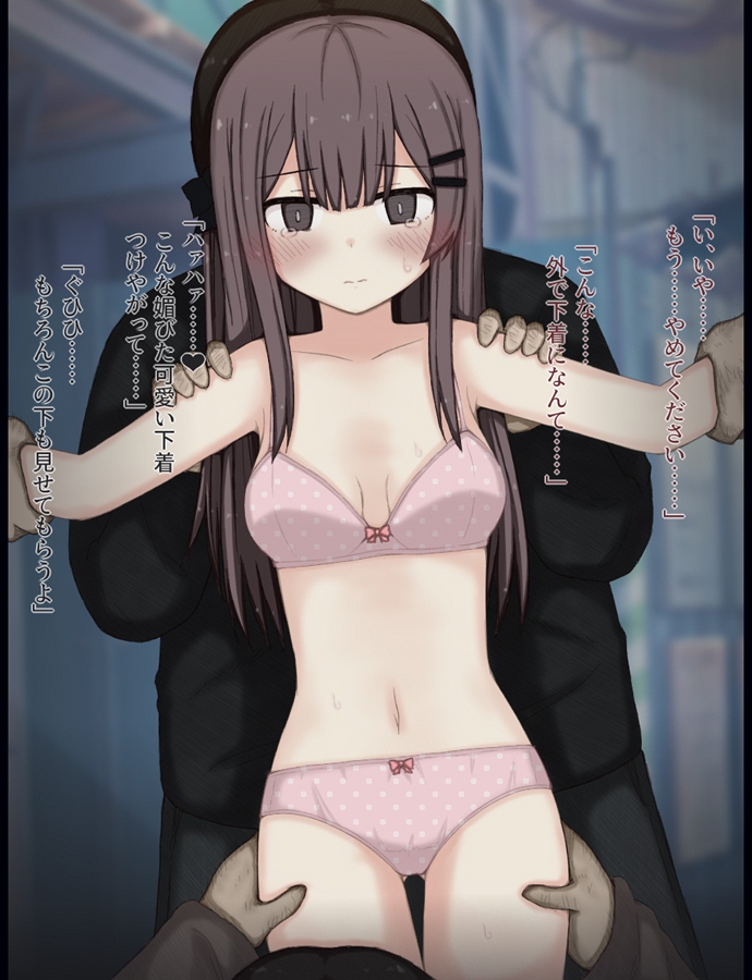 街中で裸に剥かれちゃった愛莉の話 – Preview 7