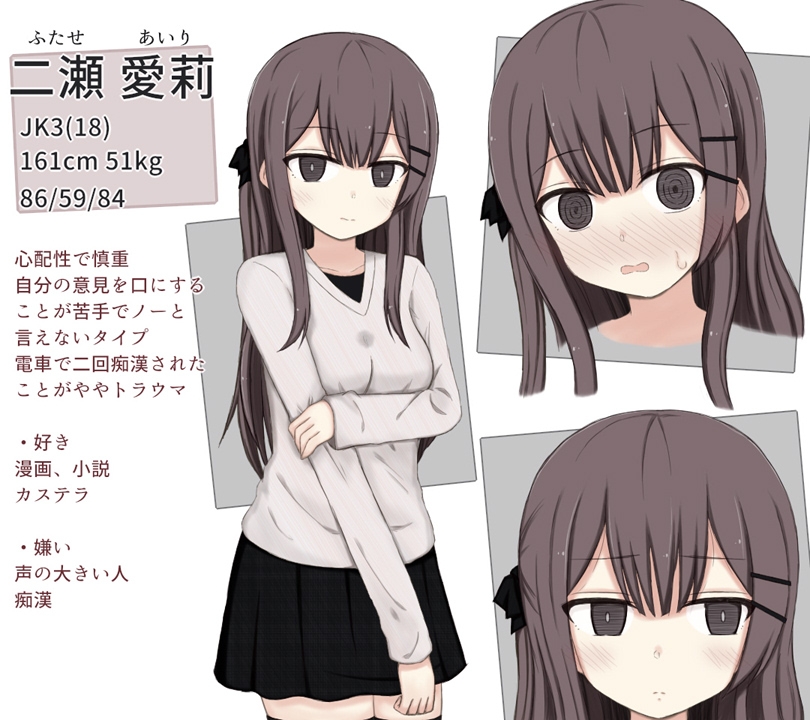街中で裸に剥かれちゃった愛莉の話 – Preview 8