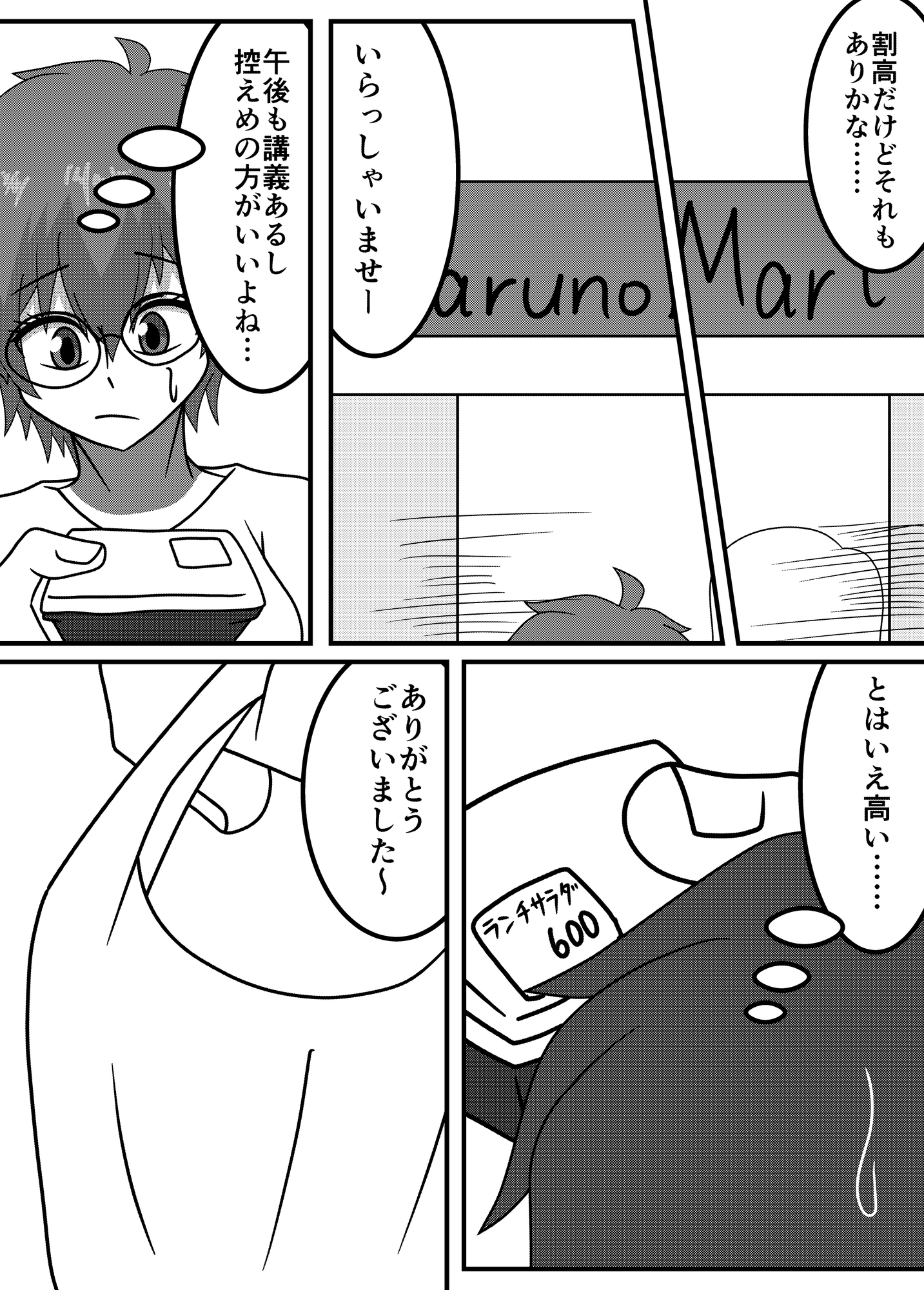 イートインでイートミー！