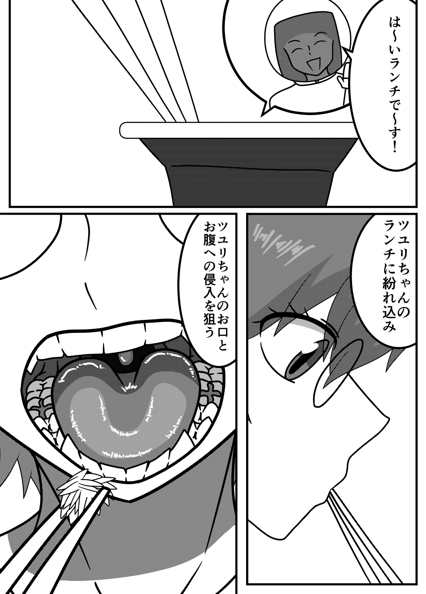 イートインでイートミー！