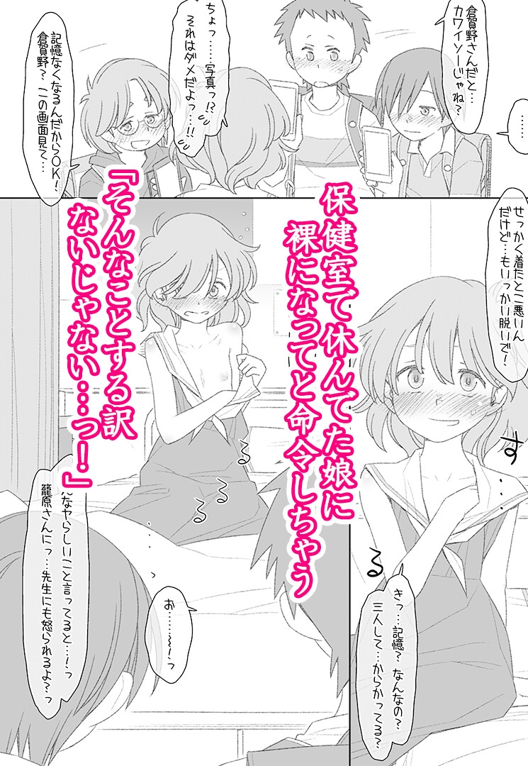 ぼくたちのスーパーアプリ保健室でオナニー見られて処女喪失編 – Preview 2