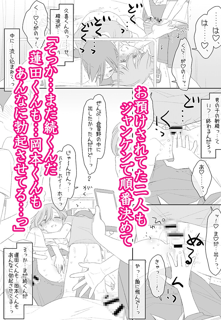 ぼくたちのスーパーアプリ保健室でオナニー見られて処女喪失編 – Preview 7