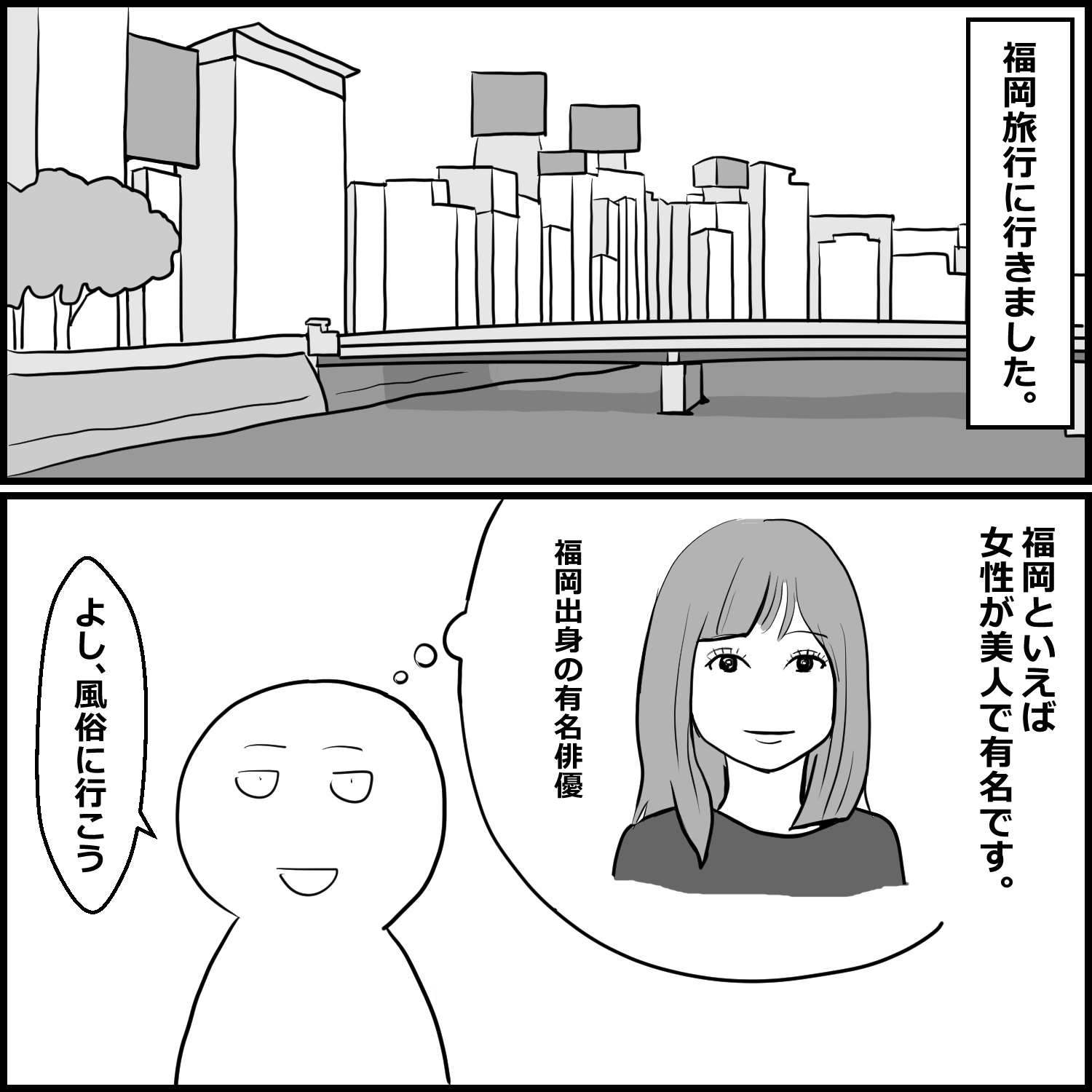 初めて福岡のヘルスに行った話 – Preview 2