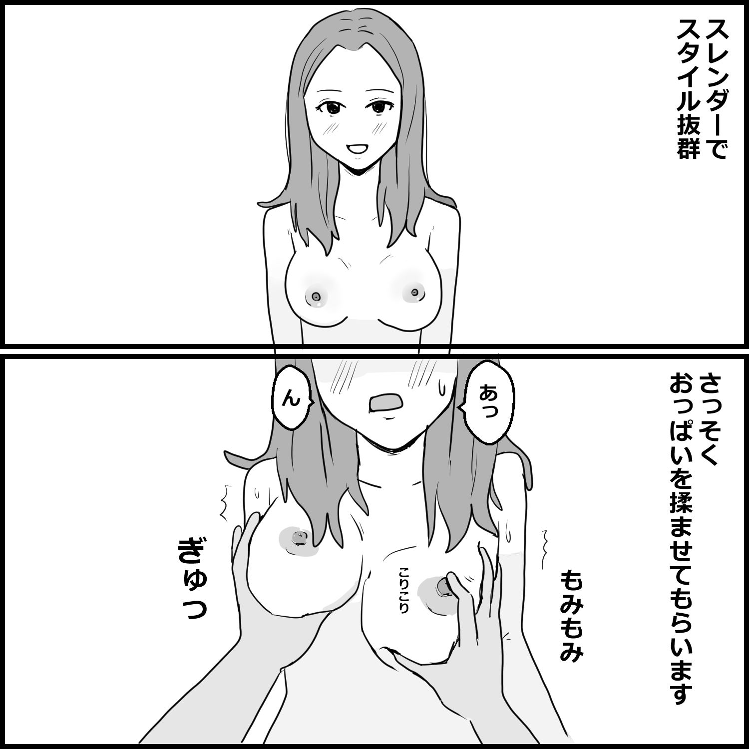 初めて福岡のヘルスに行った話 – Preview 4
