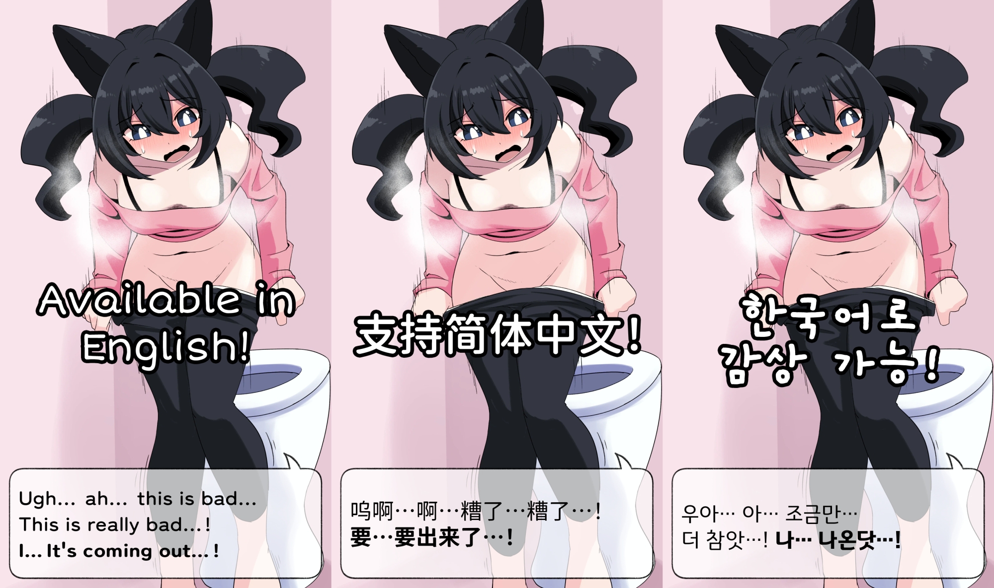 (CG集)車の中でうん〇我慢する話