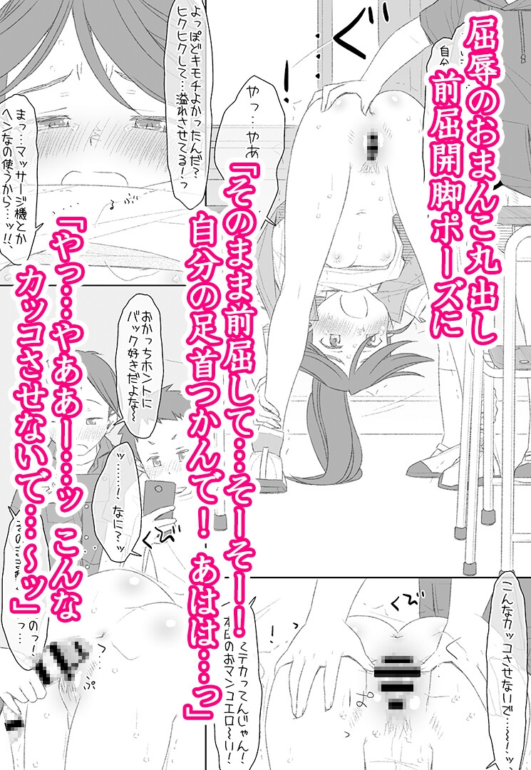 ぼくたちのスーパーアプリ 角オナさせられちゃうスポーツ少女本庄ちゃん編 – Preview 6