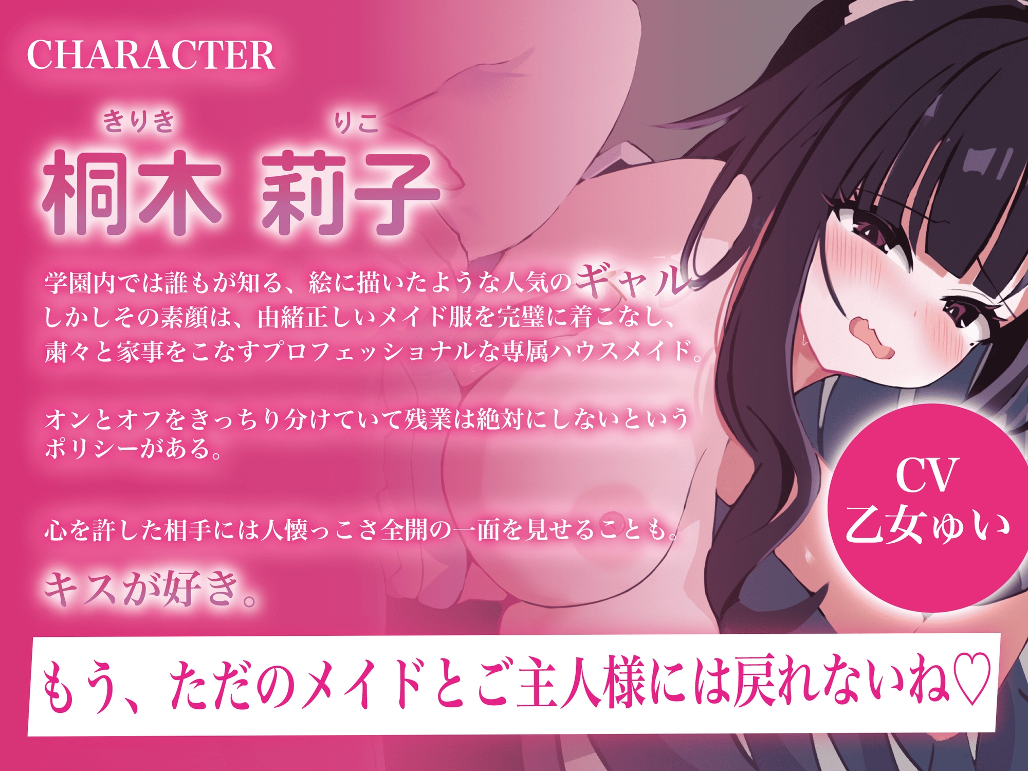 ギャルなメイドは残業したくない！ – Preview 2