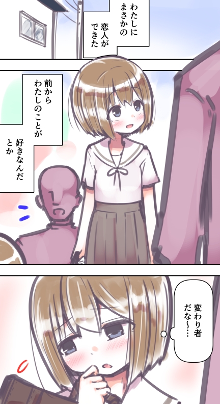 ふつうのセックス – Preview 2