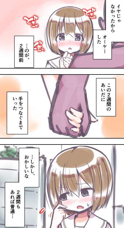 ふつうのセックス – Preview 3