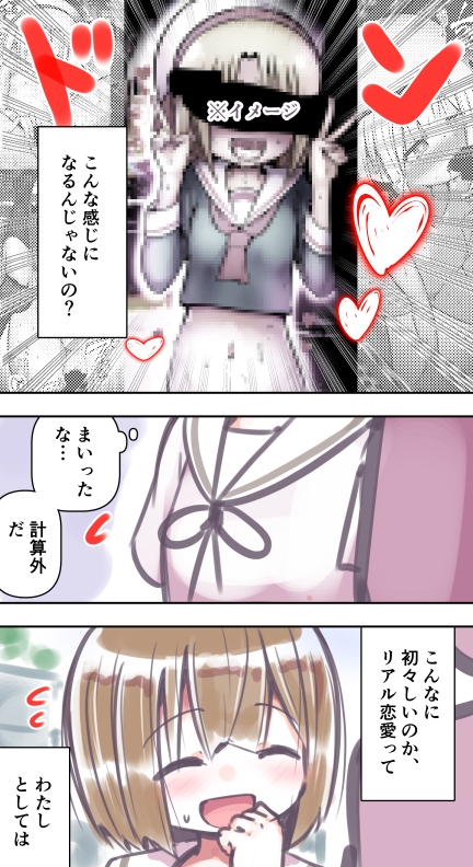 ふつうのセックス – Preview 4